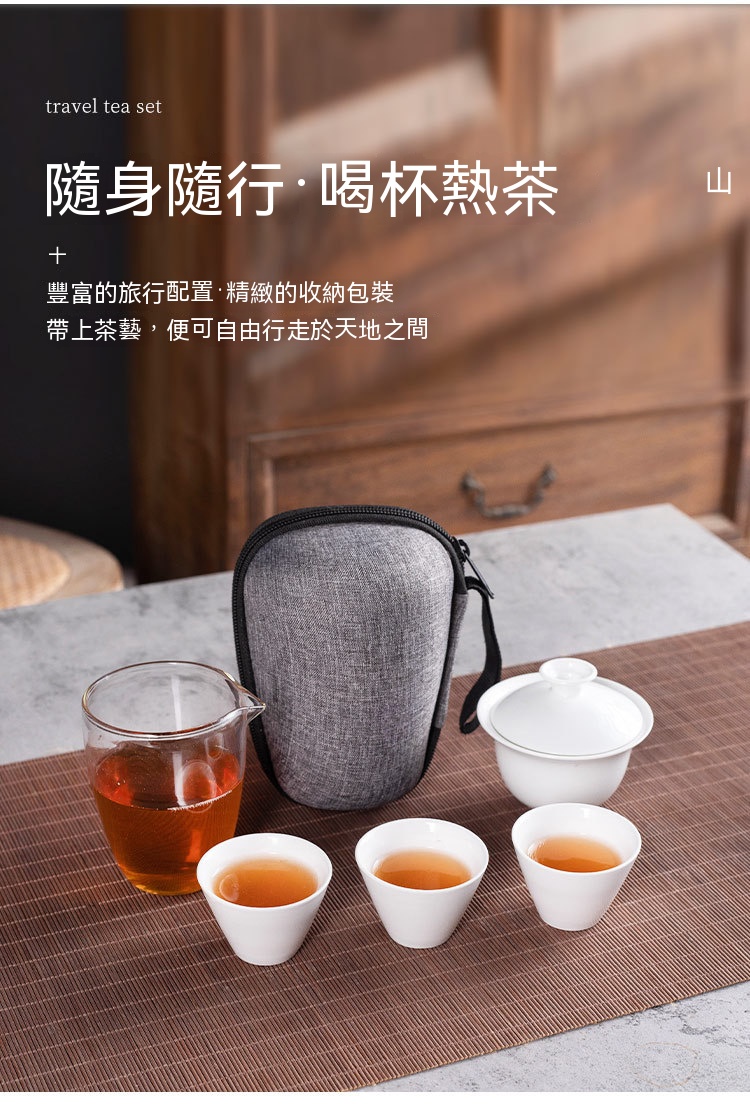 隨身式茶具套組 旅行茶具 陶瓷杯 茶杯 創意禮品5