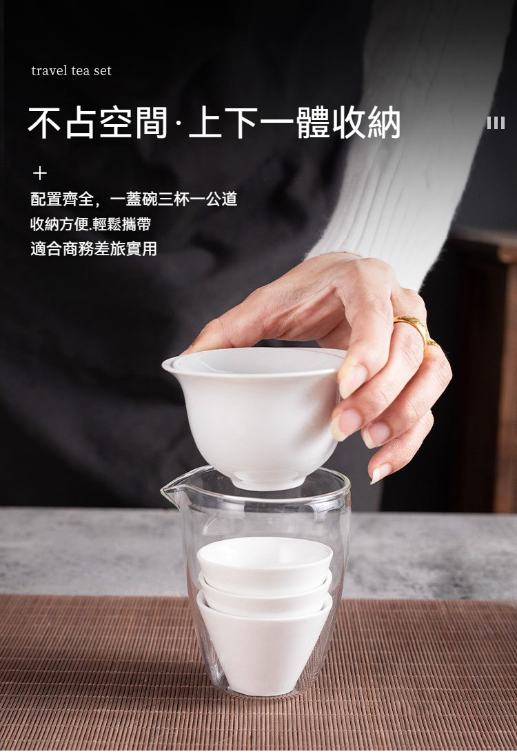 隨身式茶具套組 旅行茶具 陶瓷杯 茶杯 創意禮品6