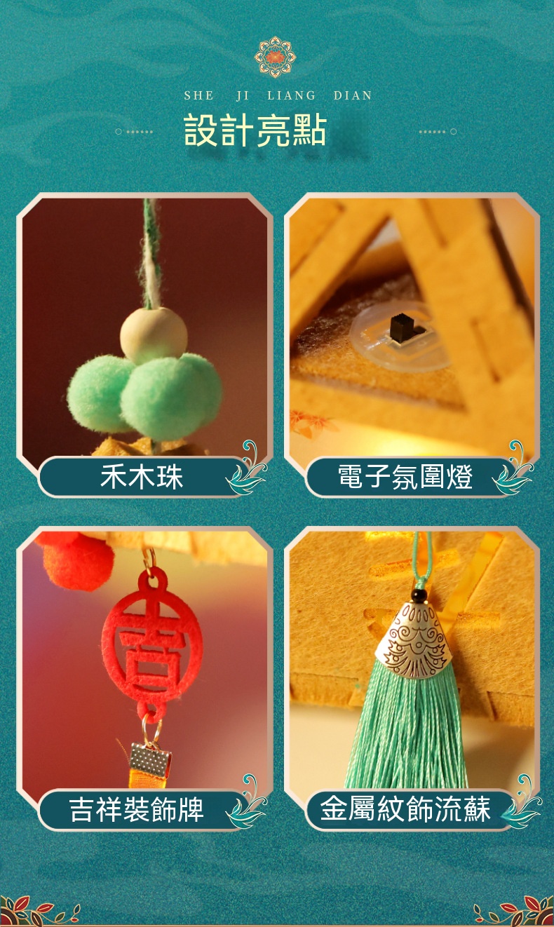 中國風DIY手作燈籠 元宵燈籠 兒童提燈 燈籠材料包 新年春節 9