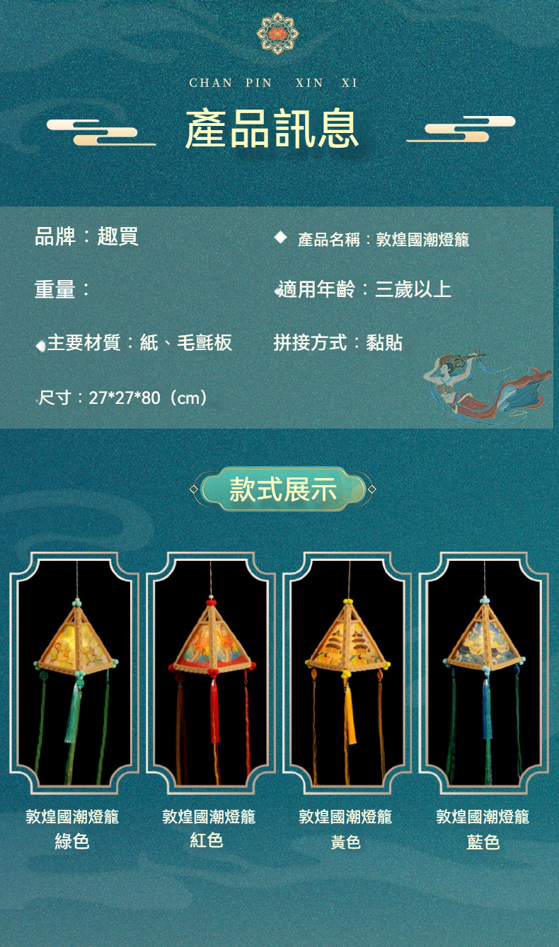 中國風DIY手作燈籠 元宵燈籠 兒童提燈 燈籠材料包 新年春節 2