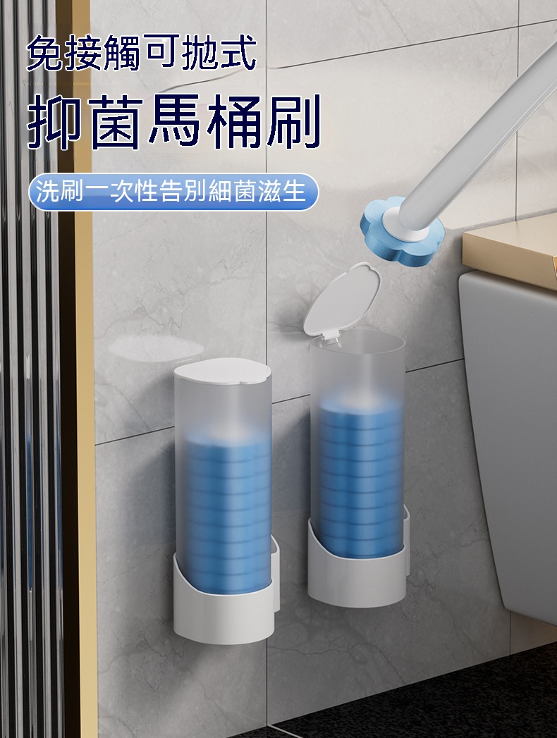 拋棄式馬桶刷 壁掛式馬桶刷 一次性 清潔刷 海綿刷 潔廁 浴室清潔1