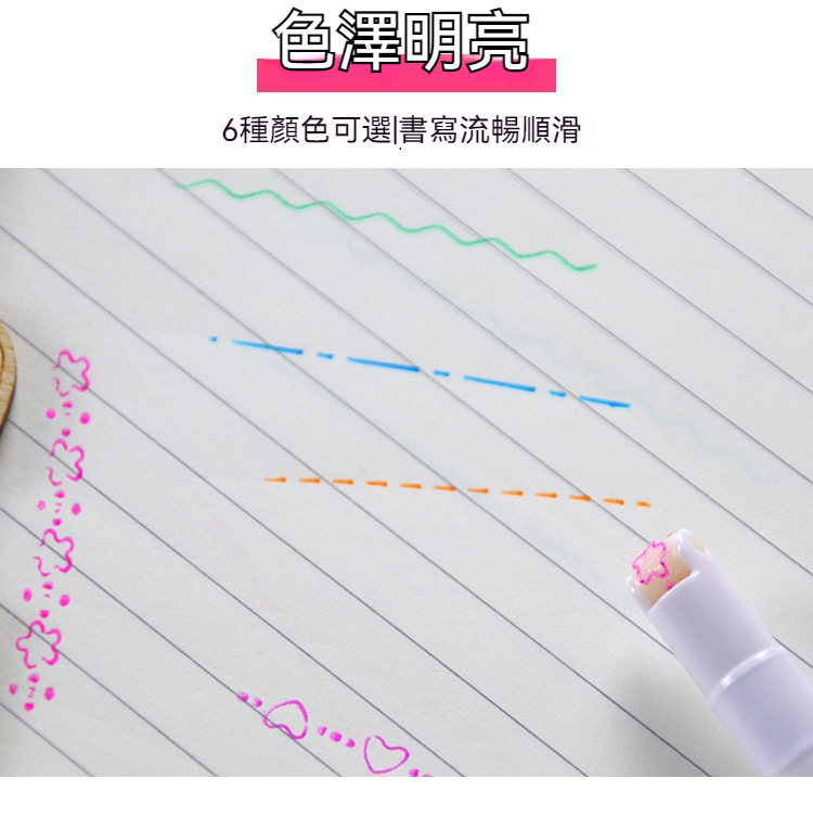 創意花邊螢光筆6色組 曲線螢光筆 記號 劃重點 手帳裝飾 繪畫筆6