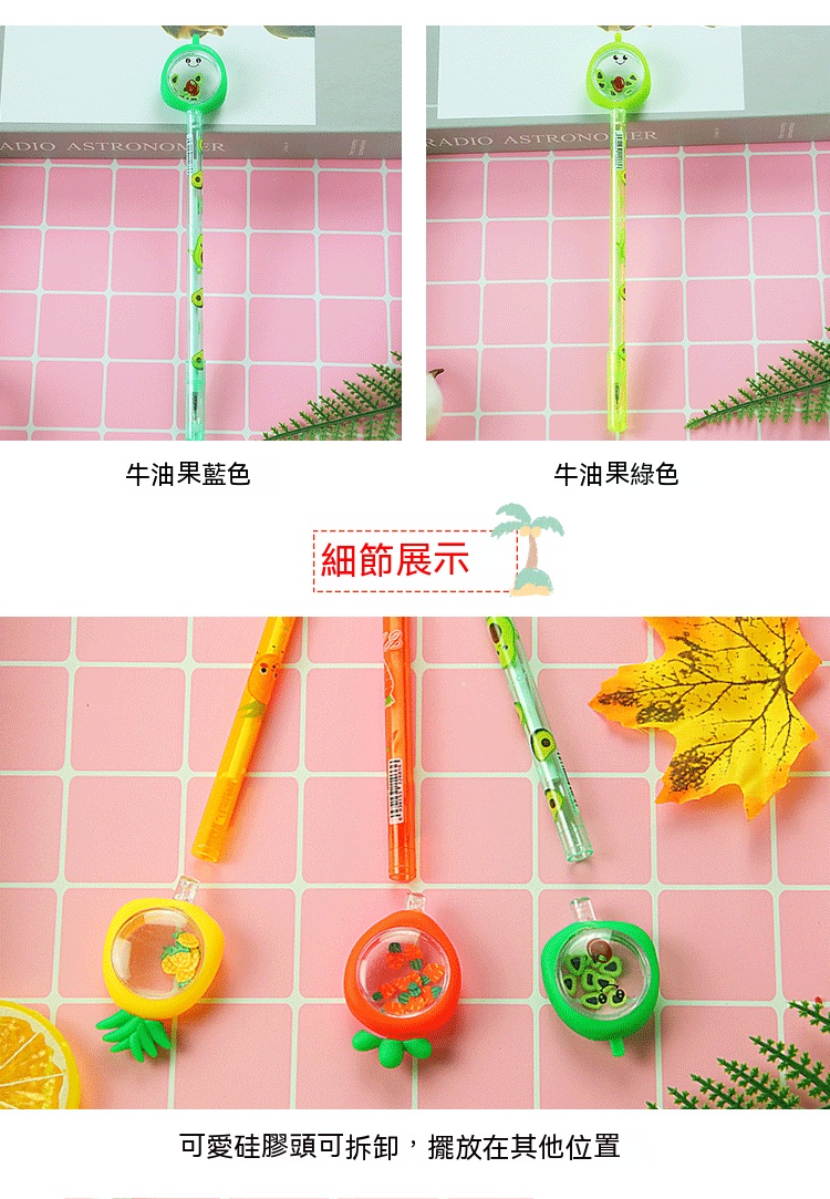 水果亮片造型中性筆 造型原子筆 草莓鳳梨酪梨胡蘿蔔 學生文具 3
