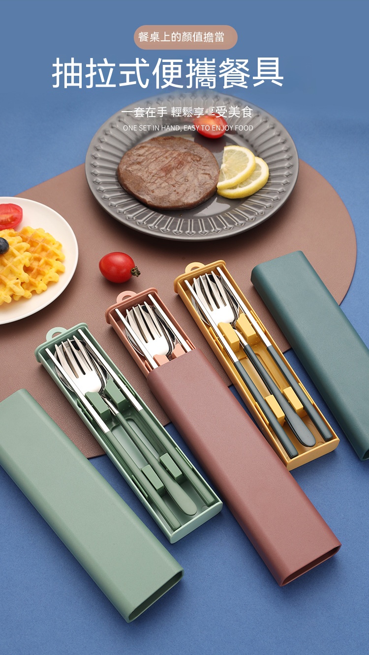 簡約風不銹鋼餐具組 抽拉式餐具組 隨身餐具 環保餐具 外出必備0