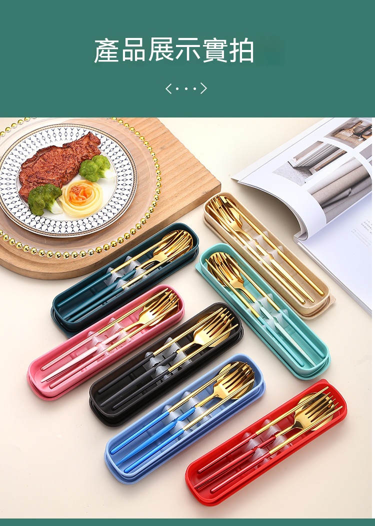 撞色不鏽鋼餐具三件組 湯匙筷子叉子 隨身 環保 餐具組 方便攜帶9