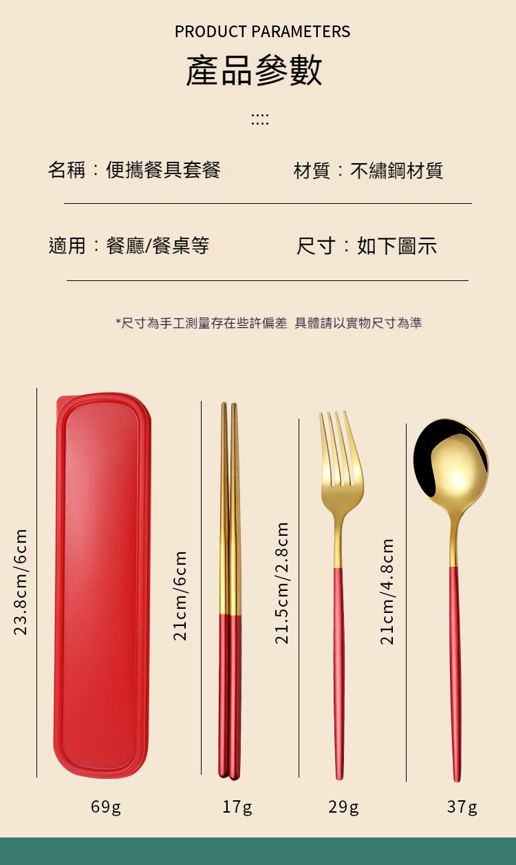 撞色不鏽鋼餐具三件組 湯匙筷子叉子 隨身 環保 餐具組 方便攜帶3