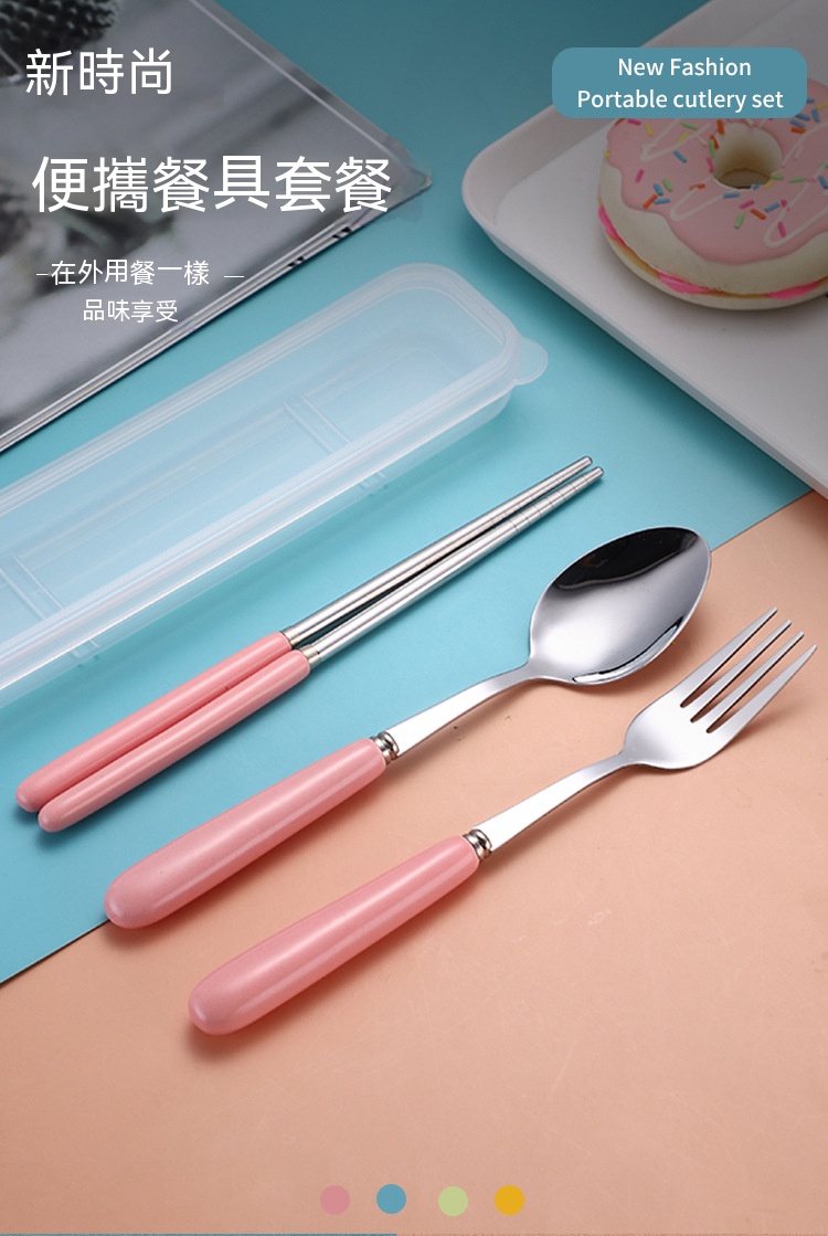 馬卡龍色陶瓷不銹鋼餐具組 叉子湯匙筷子 隨身 環保餐具 外食必備 2