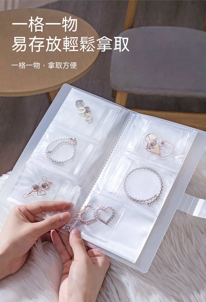 飾品收納冊 收納袋 耳環戒指項鍊收納 防塵防氧化 透明密封袋4