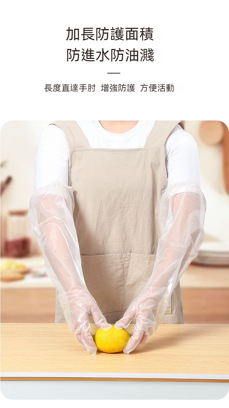 拋棄式加長型手套 一次性手套 透明手套 防水防油 清潔手套 餐飲手套(10入)3
