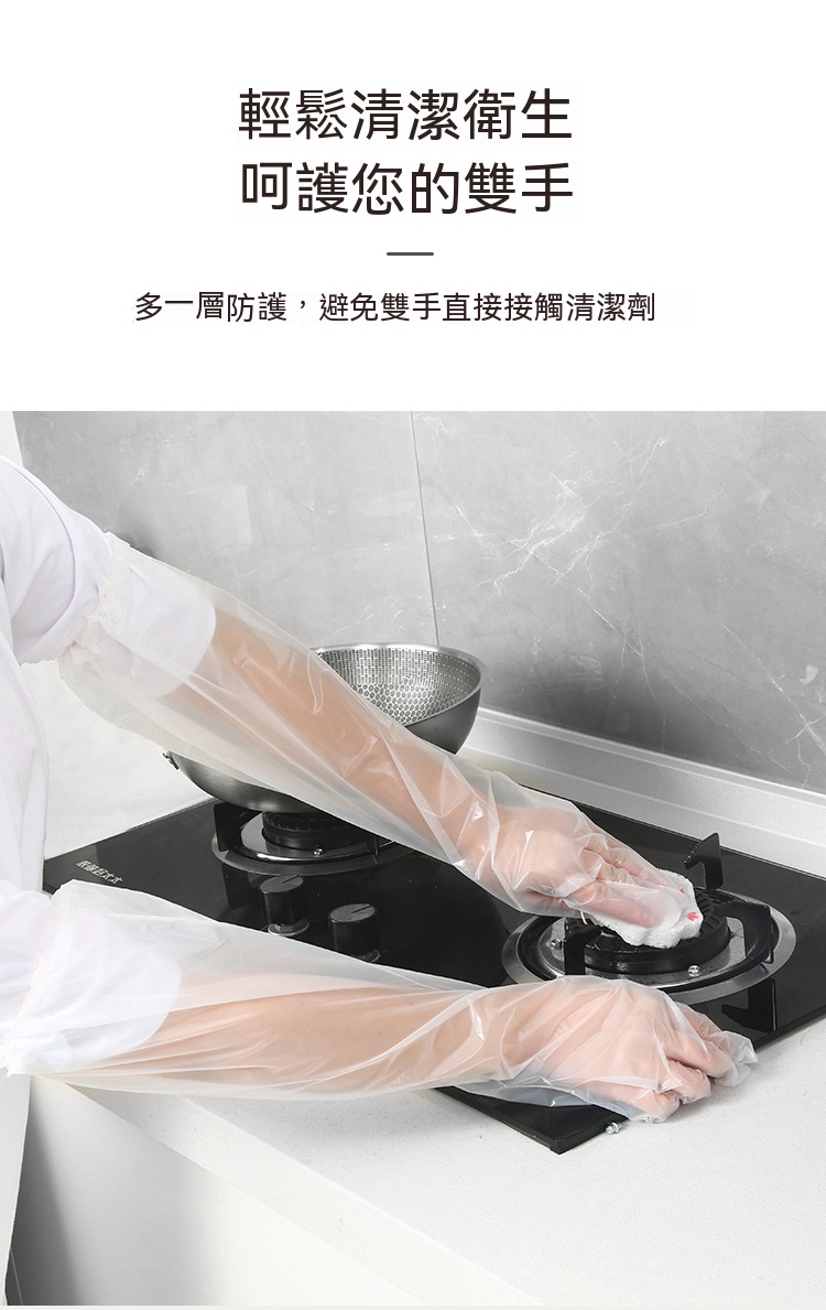 拋棄式加長型手套 一次性手套 透明手套 防水防油 清潔手套 餐飲手套(10入)7
