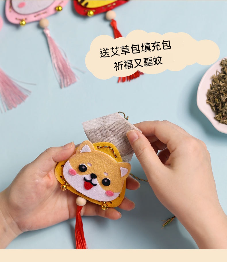 動物造型香包吊飾 端午節 不織布粽子 DIY材料包 兒童手工 驅蚊8