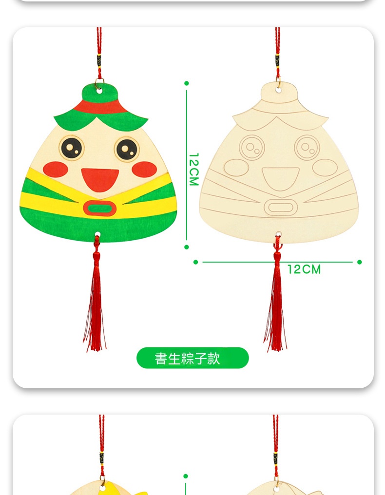 木質塗鴉粽子吊飾 端午節 兒童美勞 填色 DIY材料包 手作 掛飾 5