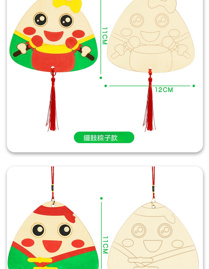 木質塗鴉粽子吊飾 端午節 兒童美勞 填色 DIY材料包 手作 掛飾 6