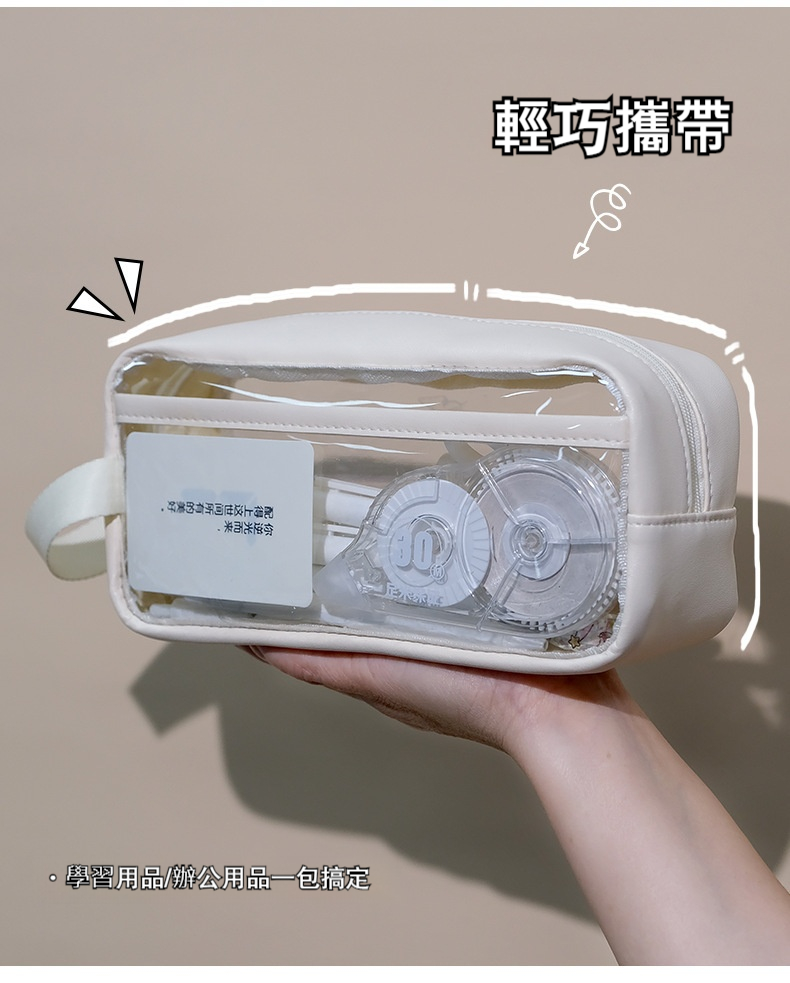 韓系大容量透明筆袋 透明鉛筆盒 化妝包 防水收納袋 ins風 文具袋 9