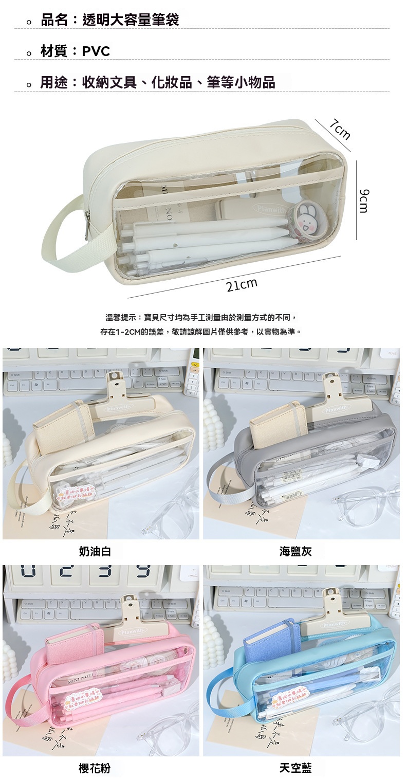 韓系大容量透明筆袋 透明鉛筆盒 化妝包 防水收納袋 ins風 文具袋 3