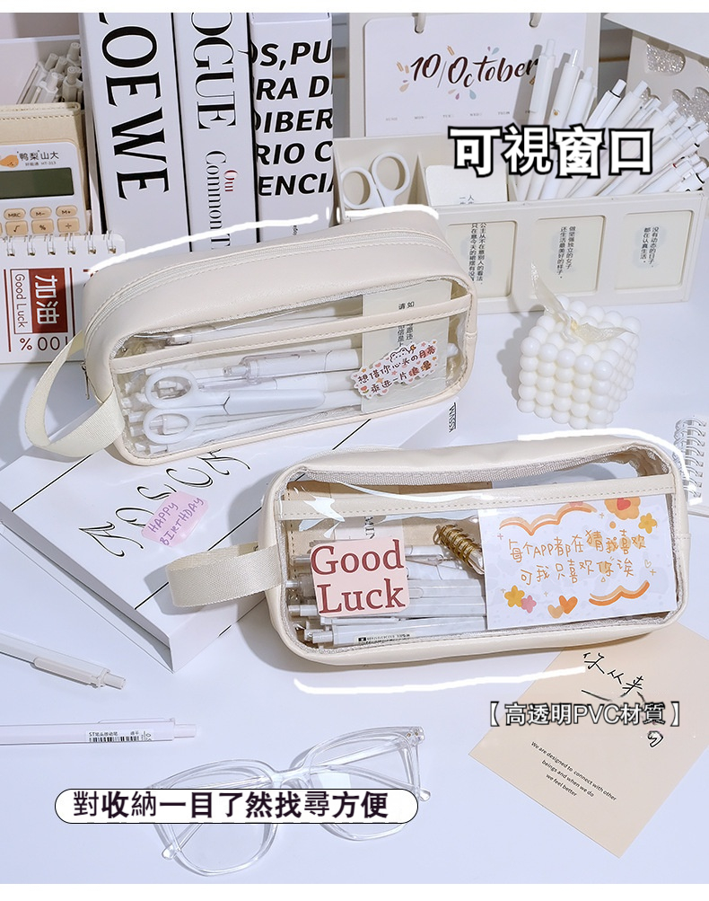 韓系大容量透明筆袋 透明鉛筆盒 化妝包 防水收納袋 ins風 文具袋 7