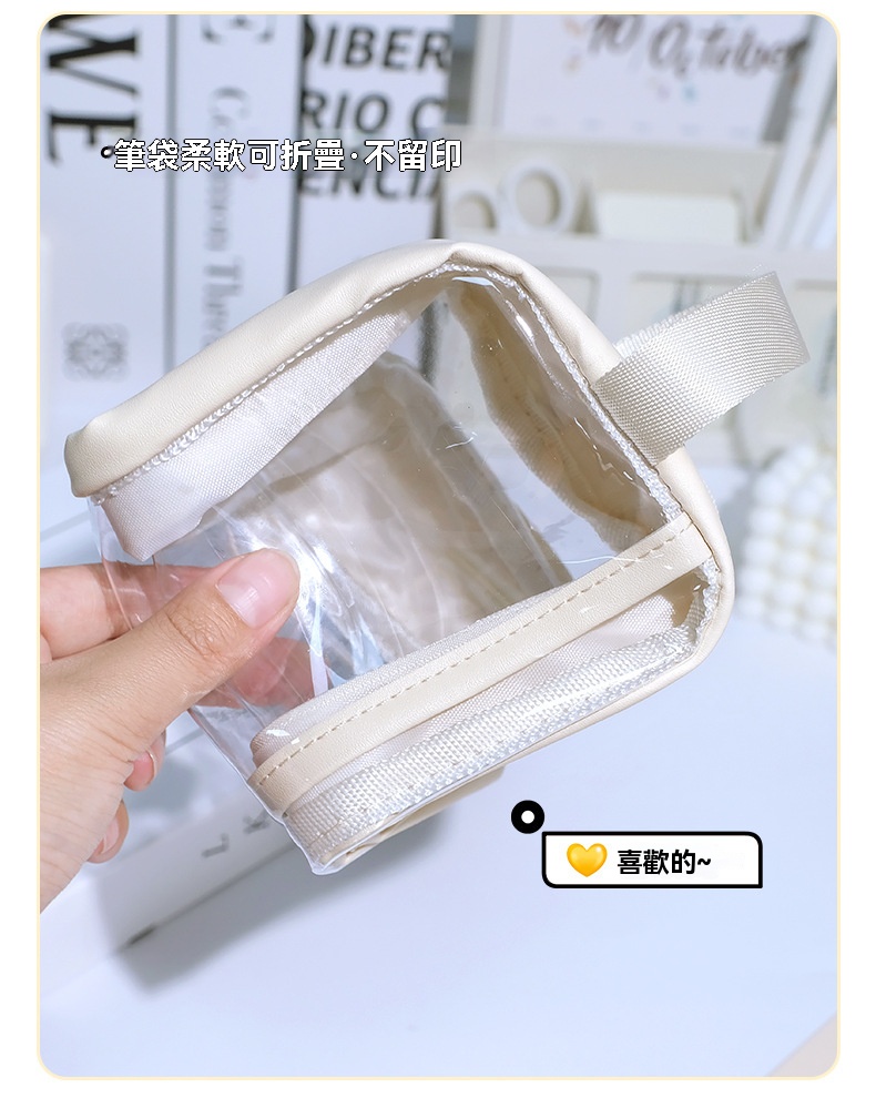 韓系大容量透明筆袋 透明鉛筆盒 化妝包 防水收納袋 ins風 文具袋 8