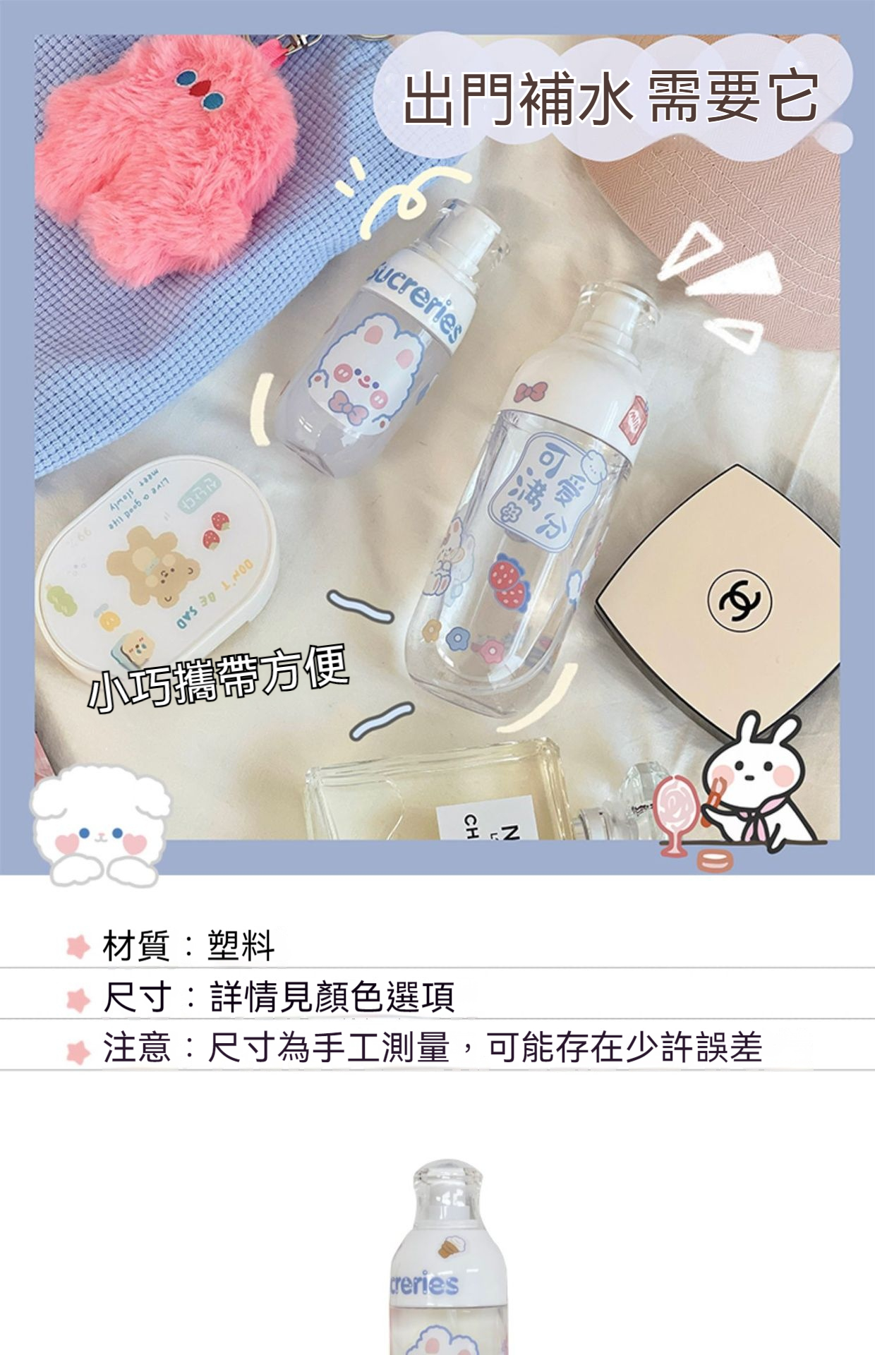 小胖墩按壓式分裝瓶 乳液瓶 噴霧瓶 分裝瓶 旅行分裝 保養品分裝 噴壺 隨身瓶0