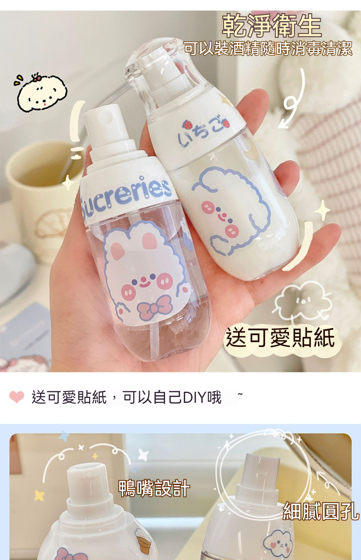 小胖墩按壓式分裝瓶 乳液瓶 噴霧瓶 分裝瓶 旅行分裝 保養品分裝 噴壺 隨身瓶3