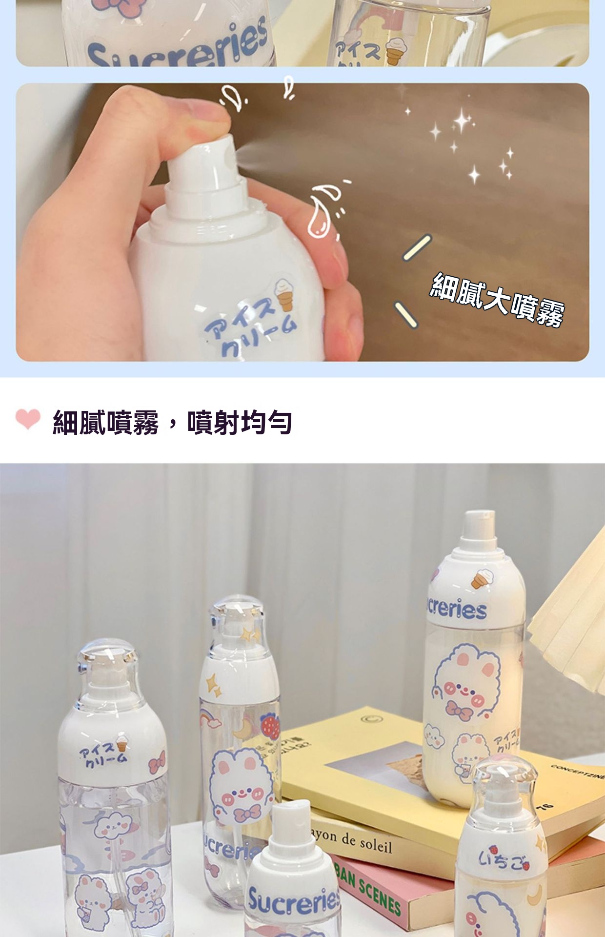 小胖墩按壓式分裝瓶 乳液瓶 噴霧瓶 分裝瓶 旅行分裝 保養品分裝 噴壺 隨身瓶4