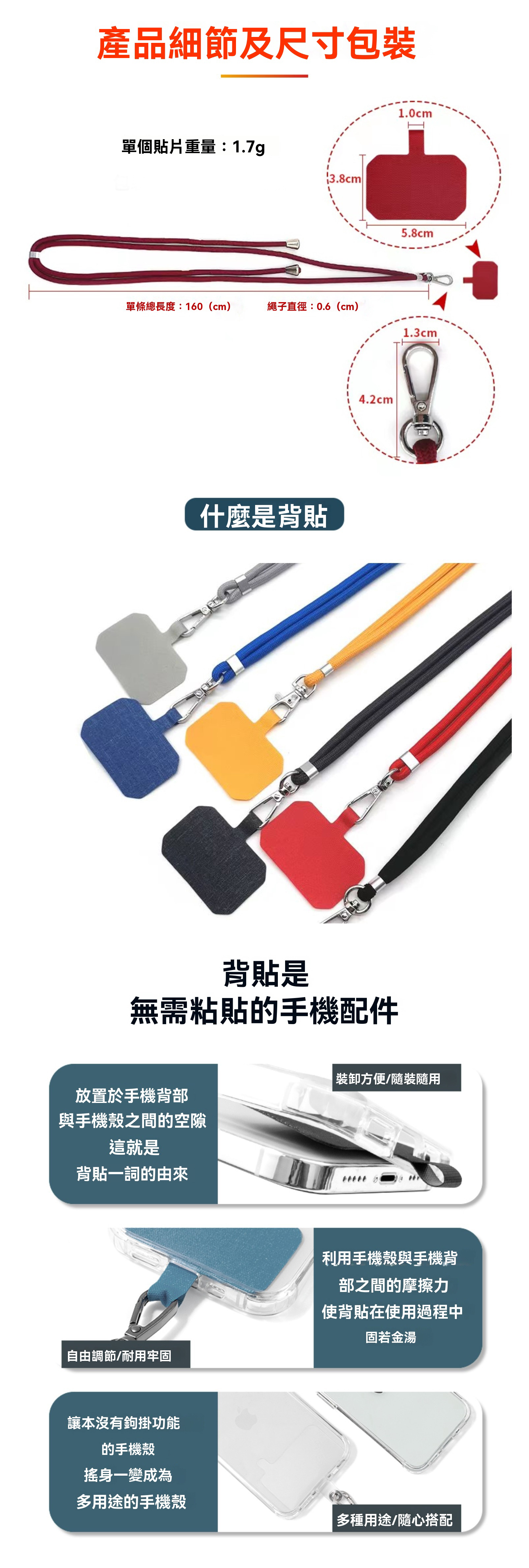 可調節手機掛繩 掛繩夾片 掛繩 手機吊繩 手機背帶 手機繩 免孔掛繩 可斜背2