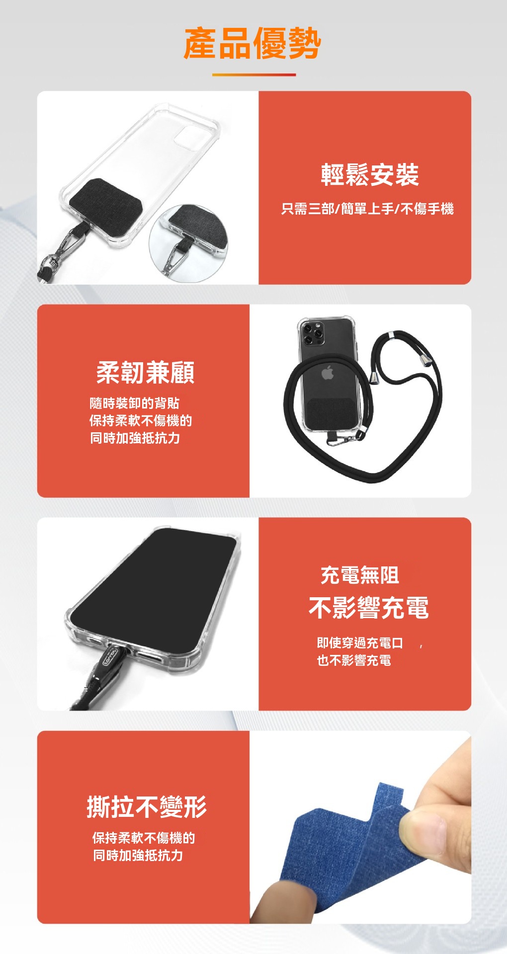 可調節手機掛繩 掛繩夾片 掛繩 手機吊繩 手機背帶 手機繩 免孔掛繩 可斜背3