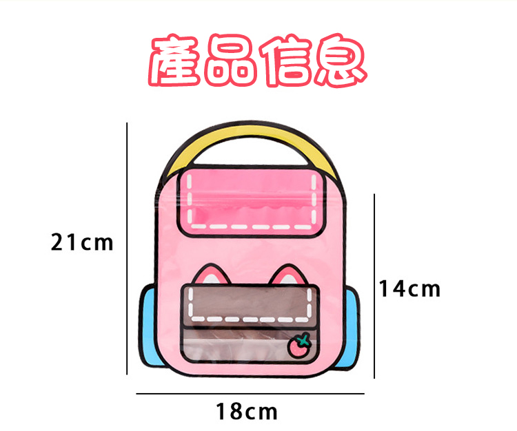 2D卡通密封袋 自封袋 包裝袋 禮物袋 自立袋 烘焙包裝 禮品袋 零食袋 分裝袋1