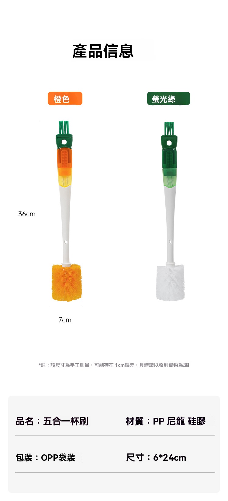 胡蘿蔔五合一杯刷 杯刷 奶瓶刷 縫隙刷 吸管刷 瓶口刷 矽膠杯刷 保溫杯刷9