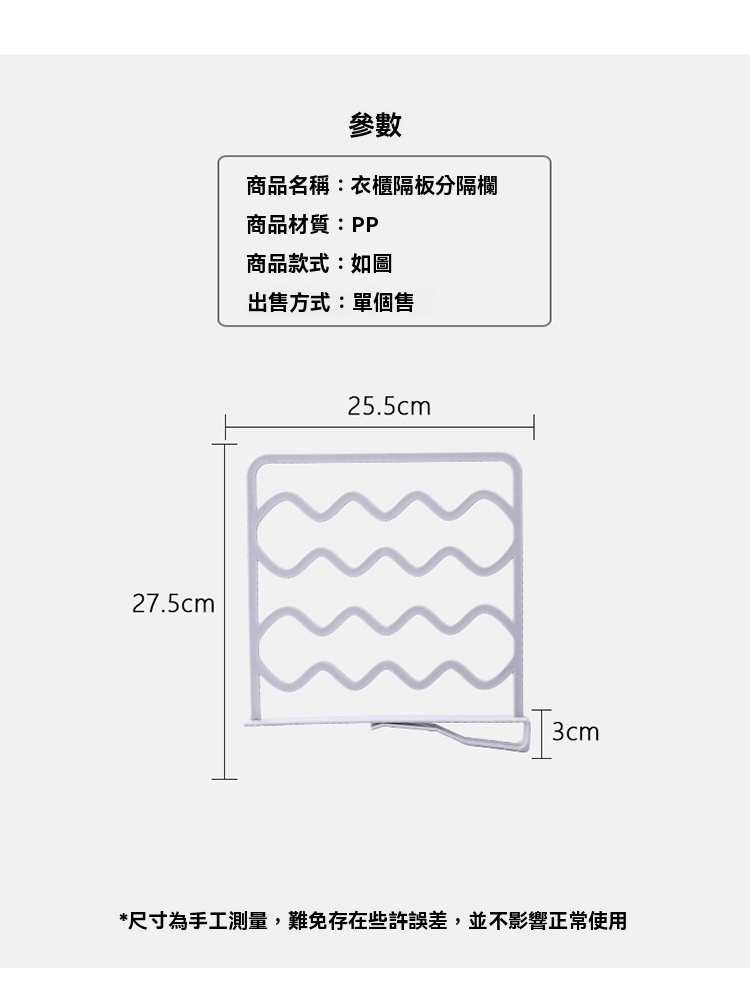 衣櫃分隔板 隔板 衣櫃隔板 櫥櫃隔板 分隔收納 分層隔板 收納 分格 隔板置物架3