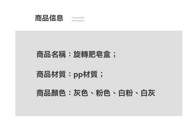 壁掛式旋轉置物架 肥皂盒 肥皂架 瀝水架 浴室置物架 免打孔 免釘收納 9