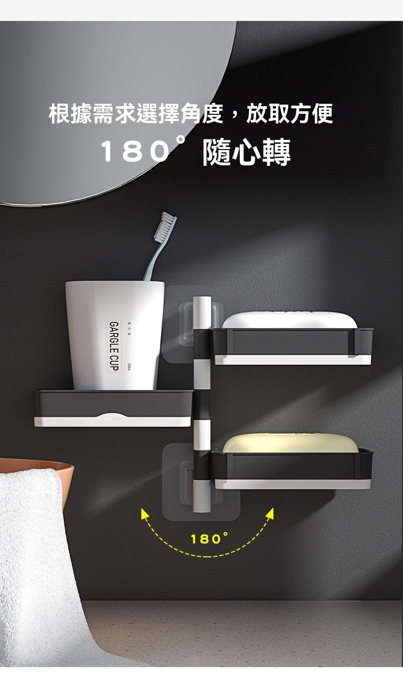 壁掛式旋轉置物架 肥皂盒 肥皂架 瀝水架 浴室置物架 免打孔 免釘收納 4
