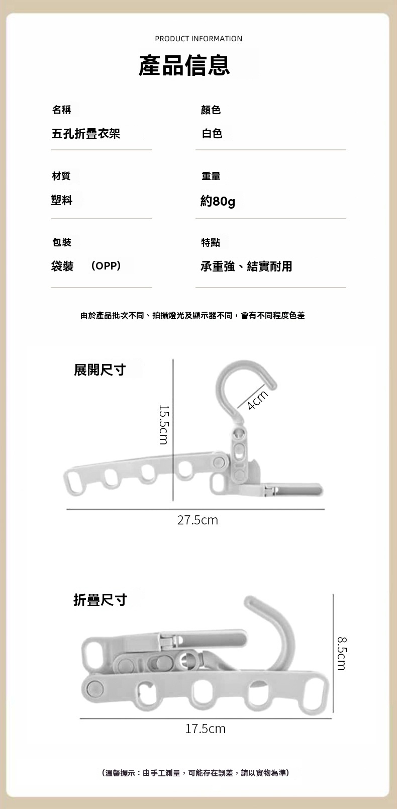 五孔摺疊晾衣架 掛衣架 旅行曬衣架 摺疊曬衣架 門窗衣架 掛勾 宿舍衣架1