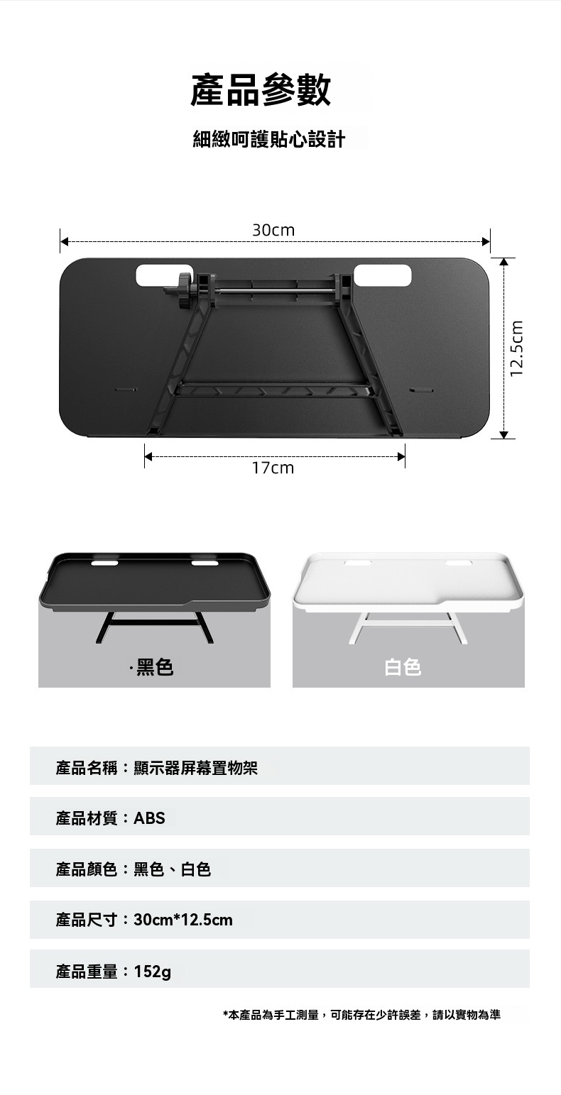 螢幕置物架 免打孔 電視收納 機上盒架 數據機 多功能架 螢幕上方置物架 收納架24