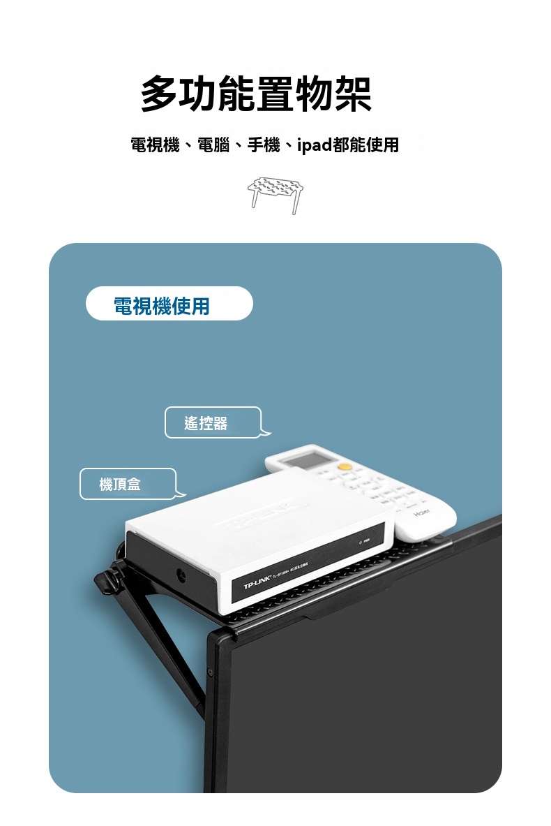 螢幕置物架 免打孔 電視收納 機上盒架 數據機 多功能架 螢幕上方置物架 收納架5