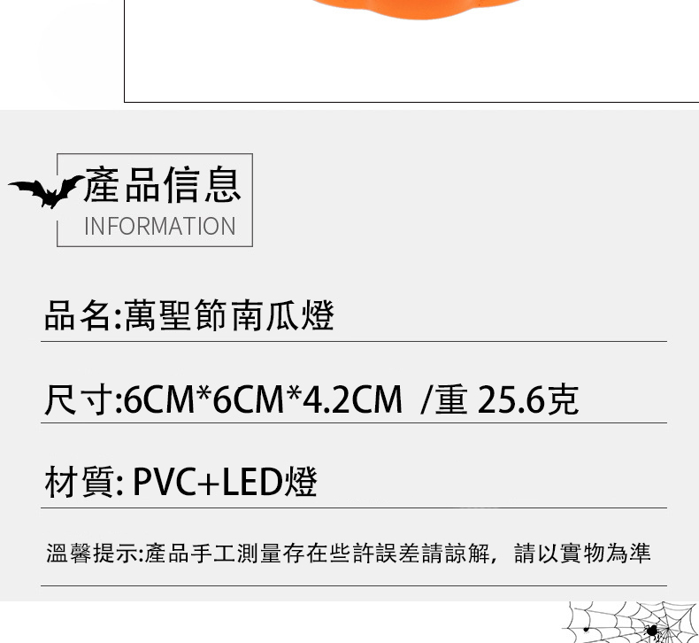 萬聖節造型南瓜燈 LED燈 電子蠟燭 派對裝飾 氛圍燈 裝飾道具  3