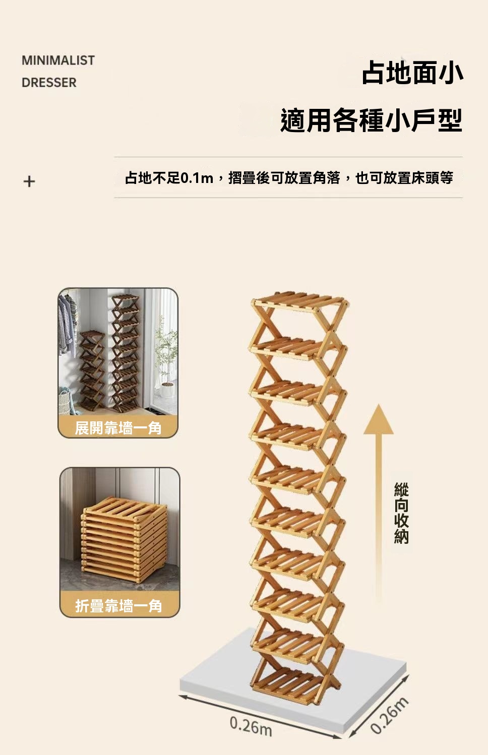 免安裝可折疊鞋架 置物架 架子 鞋櫃 收納架 多層鞋架 簡易鞋架3