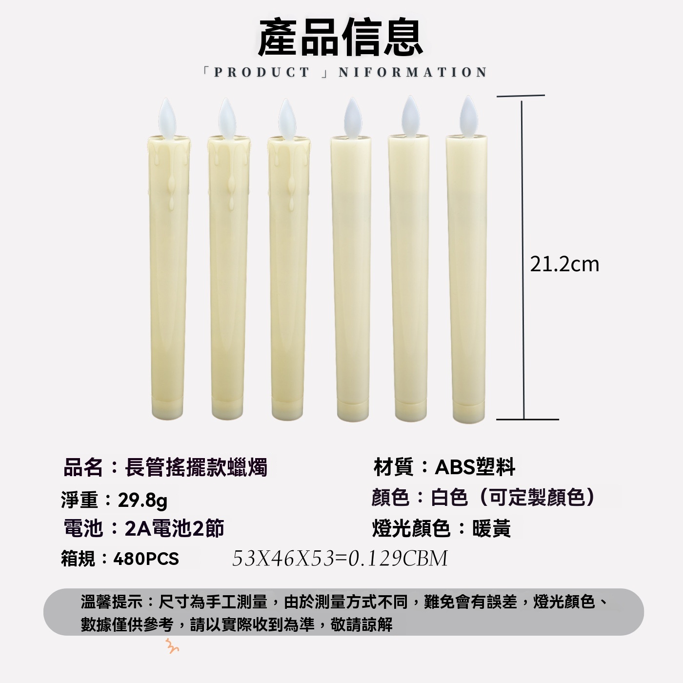 仿真搖擺LED蠟燭 不怕風蠟燭 電子蠟燭 小夜燈 燭台 聖誕節 拜拜 節慶0