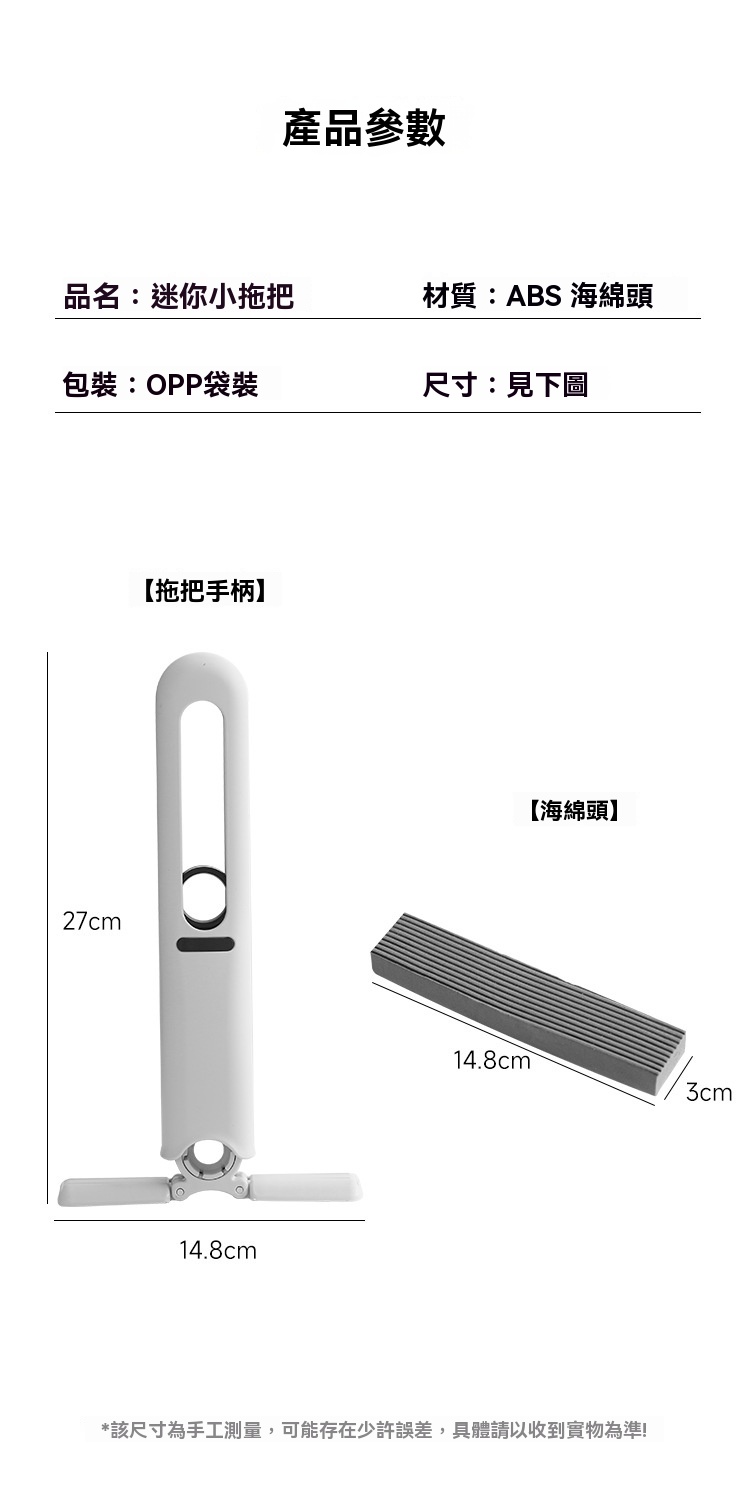 免手洗迷你小拖把 拖把 海綿拖把 桌面拖把 懶人拖把 玻璃清潔 車用 抹布8