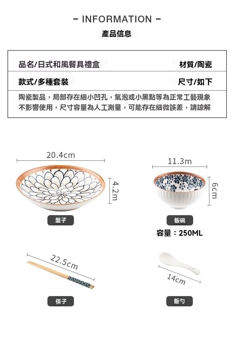 日式復古風陶瓷餐具組 陶瓷碗 陶瓷盤 碗盤組 餐盤 飯碗 餐具禮盒 喬遷禮 賀禮2