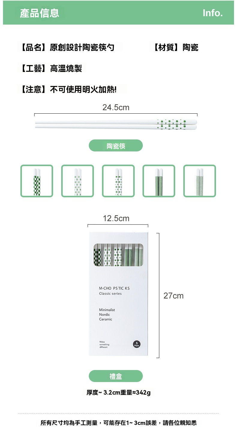 小清新幾何陶瓷筷禮盒 筷子 餐具 便攜餐具 防滑筷 環保筷子 耐高溫 送禮  2