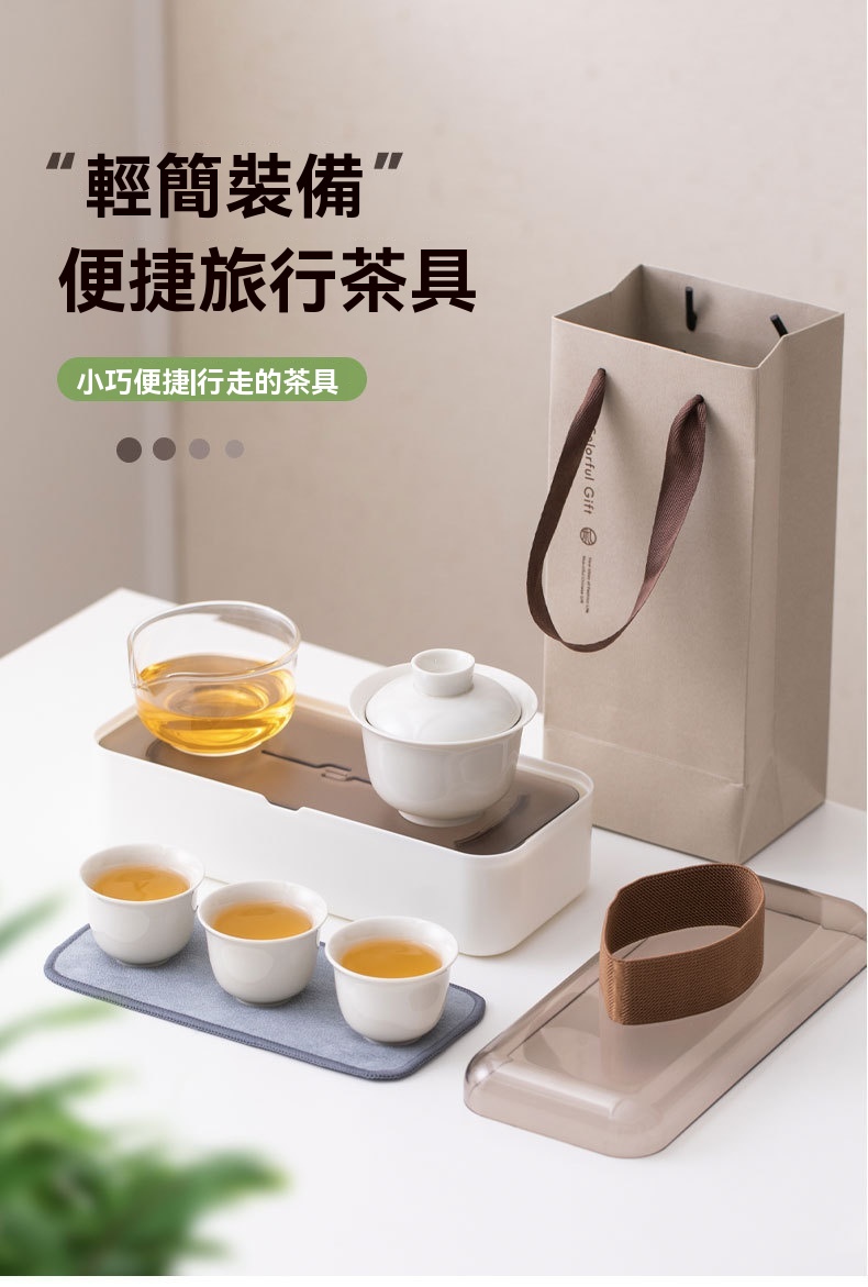  便攜旅行茶具組 茶杯 茶壺 陶瓷杯 泡茶組 茶具套裝 伴手禮 禮盒 禮品 0