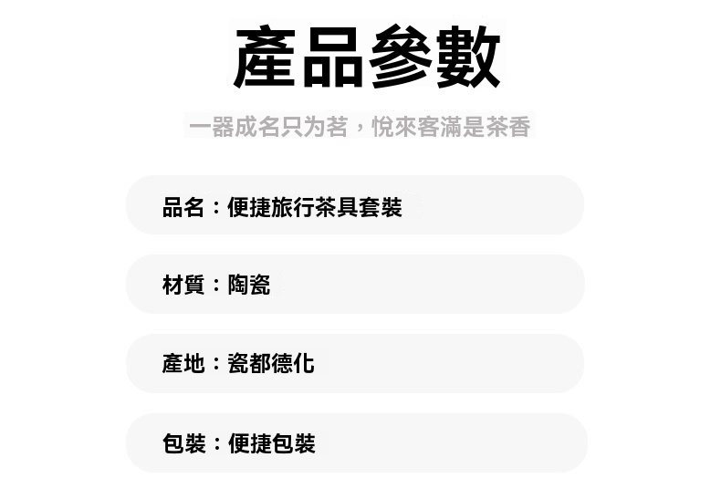  便攜旅行茶具組 茶杯 茶壺 陶瓷杯 泡茶組 茶具套裝 伴手禮 禮盒 禮品 2