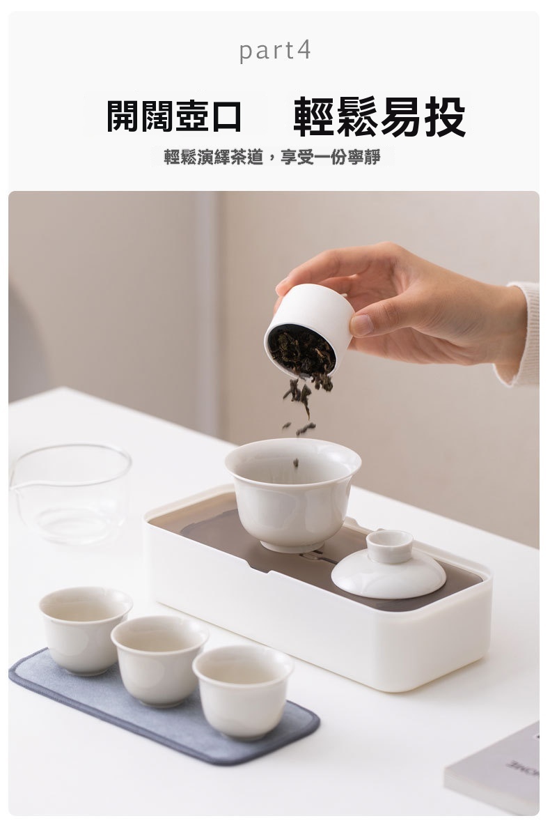  便攜旅行茶具組 茶杯 茶壺 陶瓷杯 泡茶組 茶具套裝 伴手禮 禮盒 禮品 8