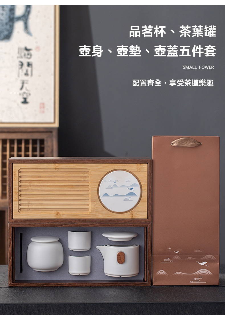 山水旅行茶壺套裝 茶杯 陶瓷茶杯 茶具 茶盤 旅行茶具組 茶葉罐2