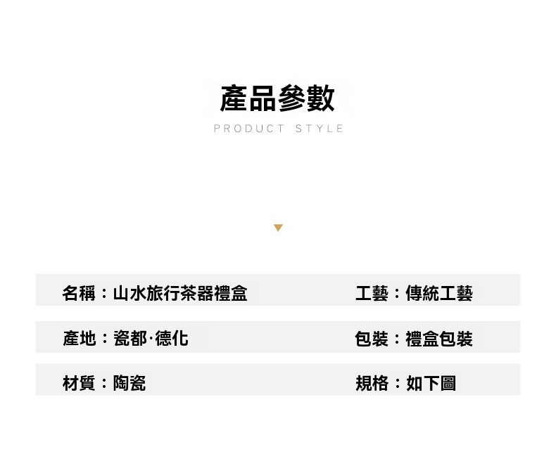 山水旅行茶壺套裝 茶杯 陶瓷茶杯 茶具 茶盤 旅行茶具組 茶葉罐7