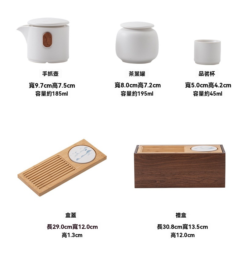 山水旅行茶壺套裝 茶杯 陶瓷茶杯 茶具 茶盤 旅行茶具組 茶葉罐8