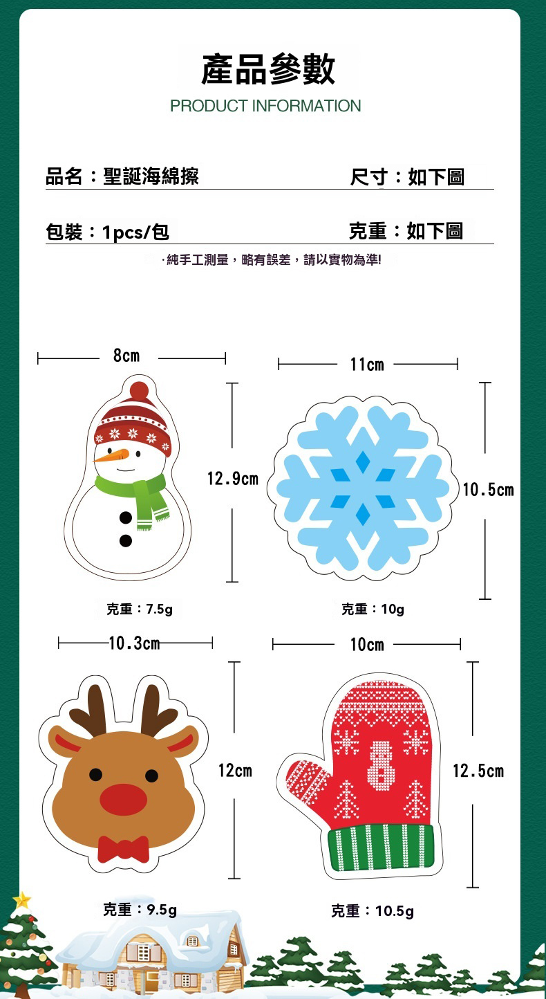 聖誕造型海綿刷 清潔刷 菜瓜布 百潔布 洗碗 清潔布 去汙 麋鹿 雪花 聖誕節 2