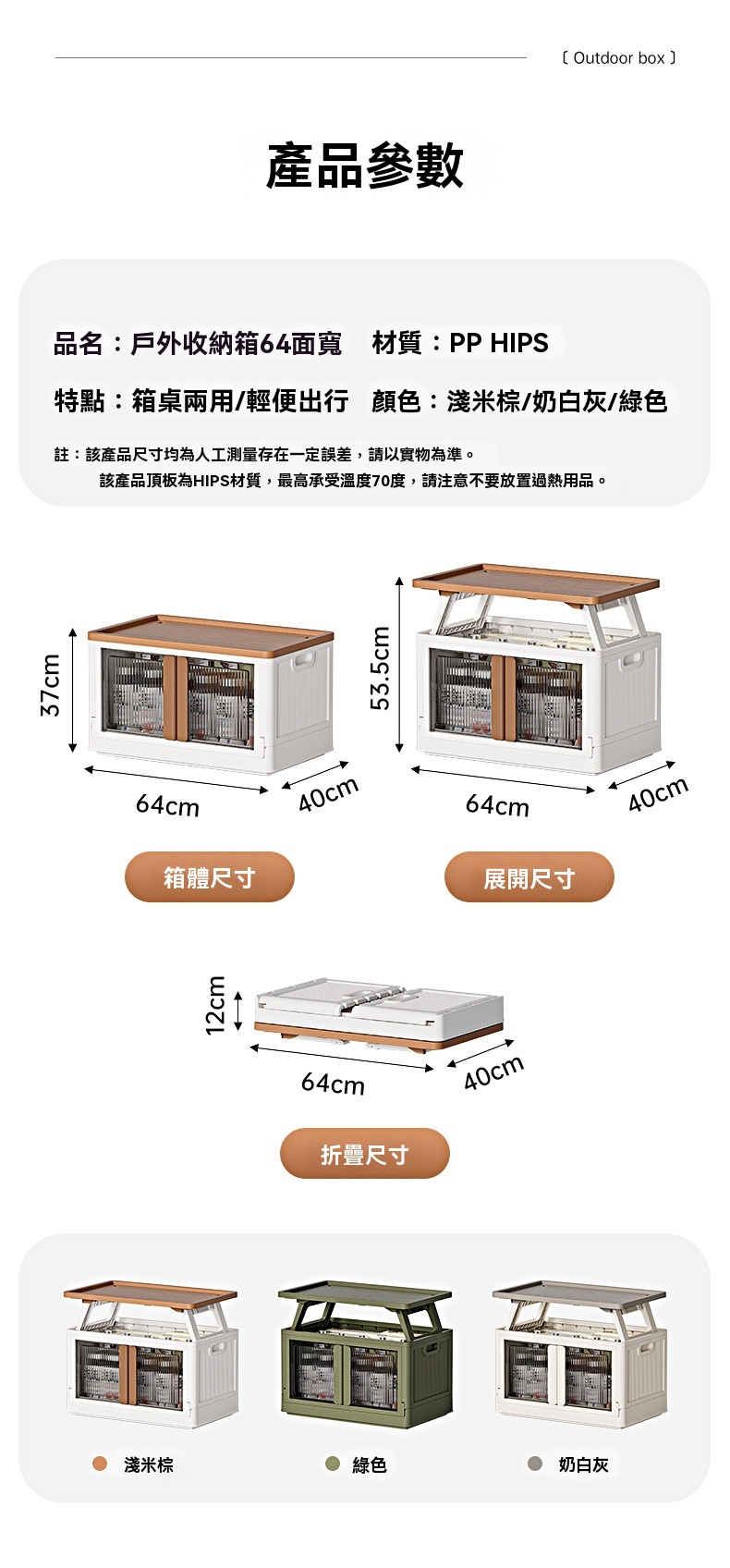 兩用露營摺疊收納桌 折疊箱 收納箱 儲物箱 小桌子 露營箱  露營桌0