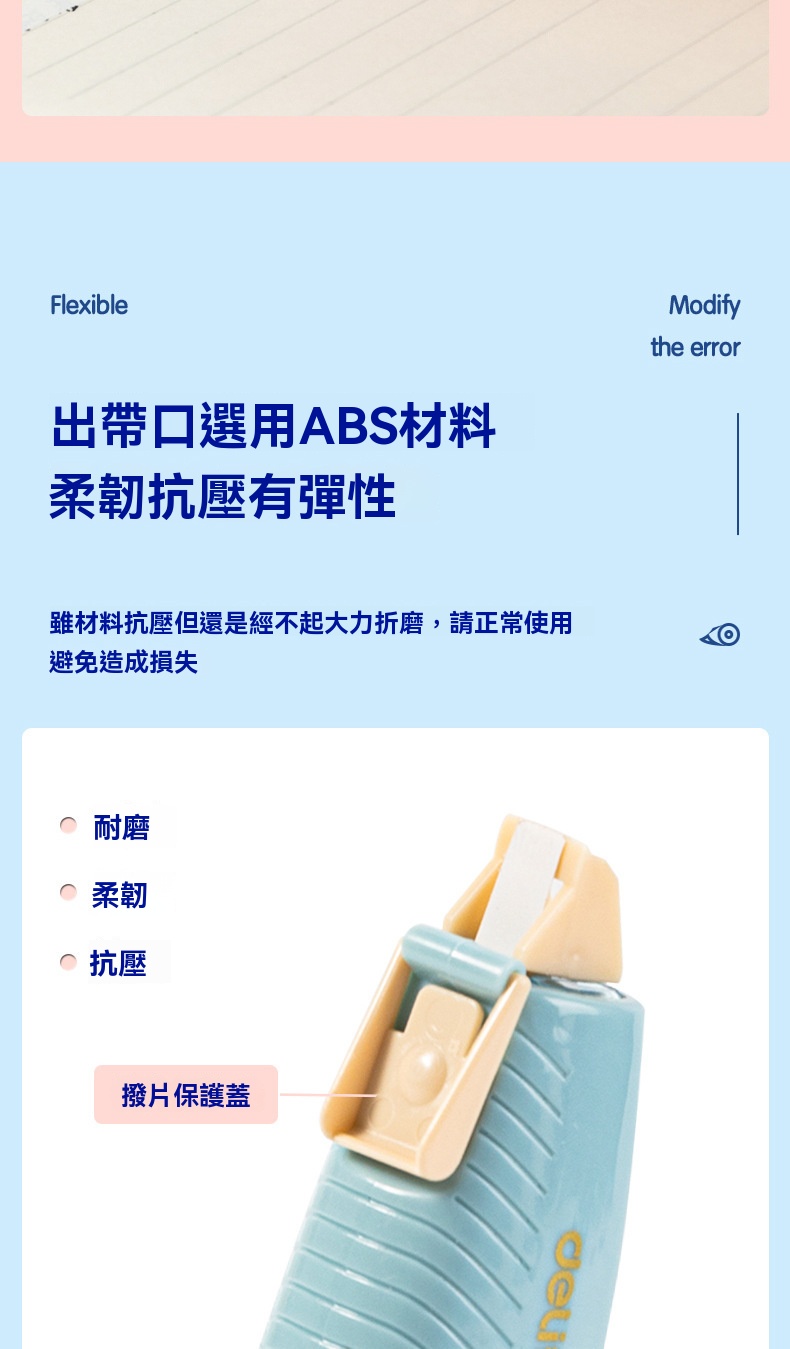 復古色系修正帶 立可帶 塗改帶 學生文具 辦公用品7