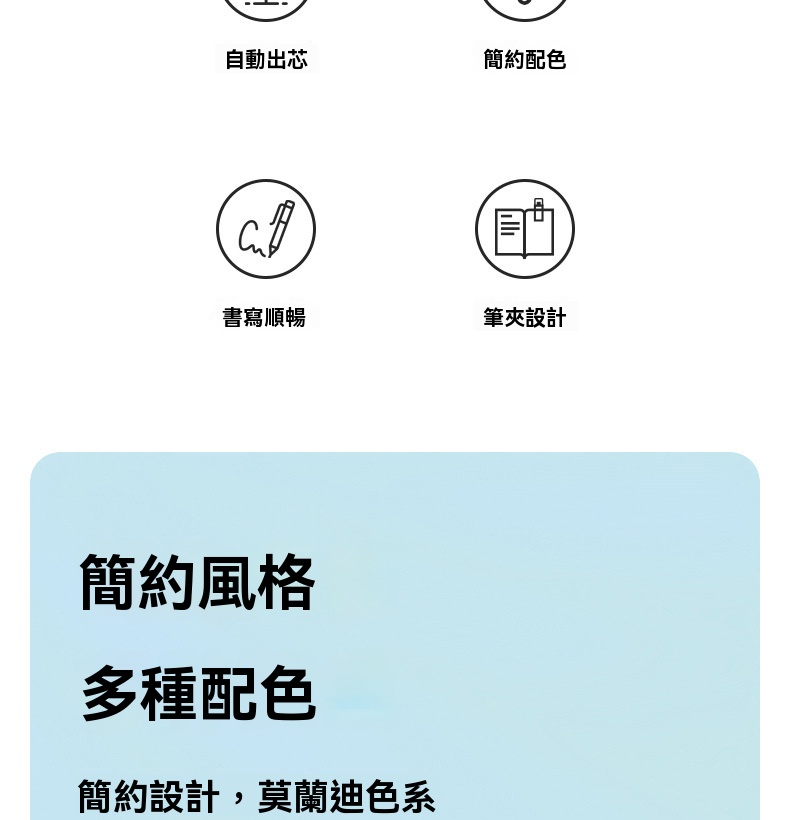 莫蘭迪色自動鉛筆 0.5mm 按動筆 鉛筆 書寫筆 文具用品 辦公用筆2